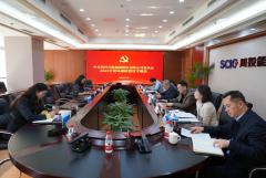 吃瓜党委召开2024年度全面从严治党、党风廉政建设专题会